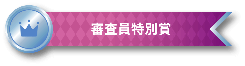 ナイターアニバーサリー賞